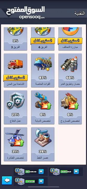 قلعة لاست وور