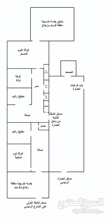 شقة الك وشقة لابنك