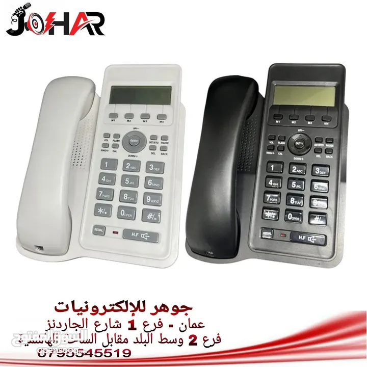 هاتف تلفون ارضي بلونين ابيض وأسود