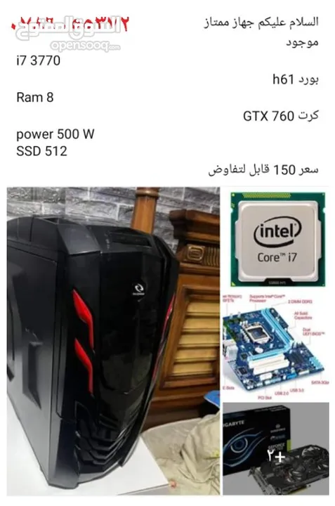 كور i7 pc g00d