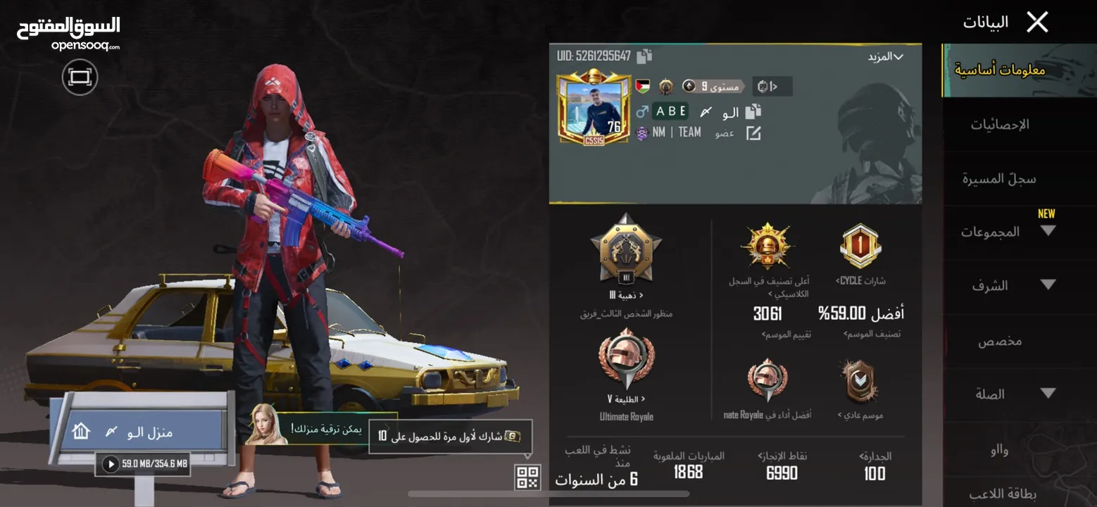 حساب ببجي للبيع 250