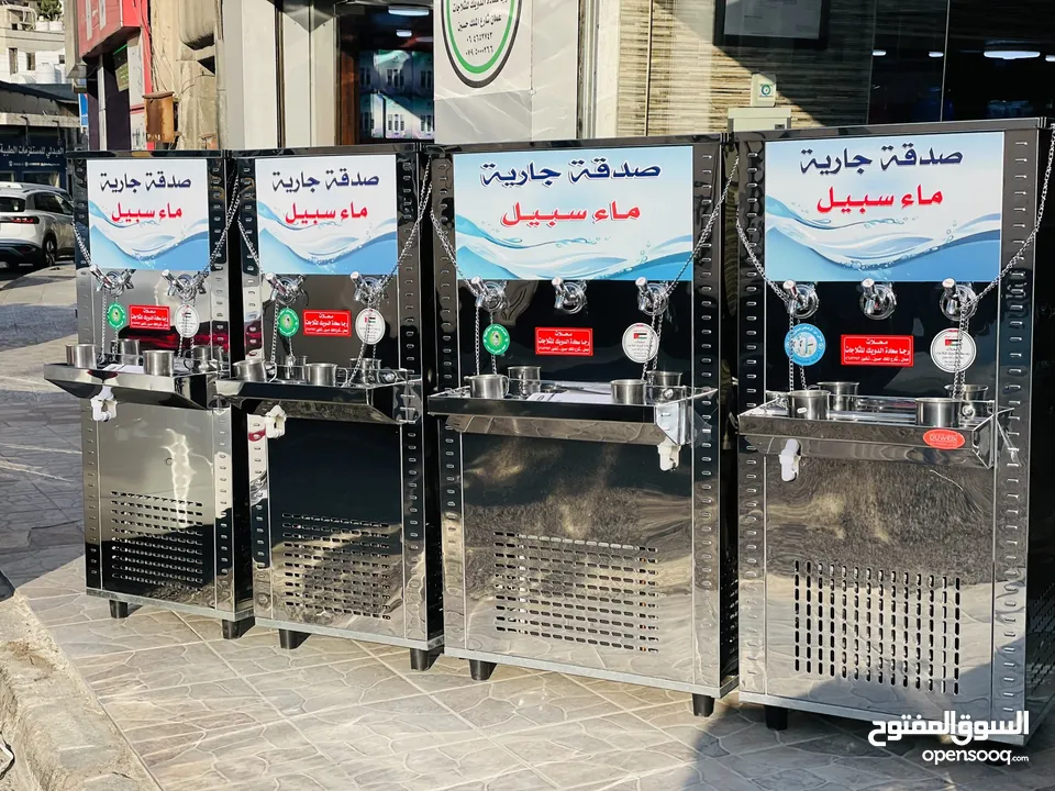 مبردات ماء سبيل صدقه جاريه الدويك العبدلي