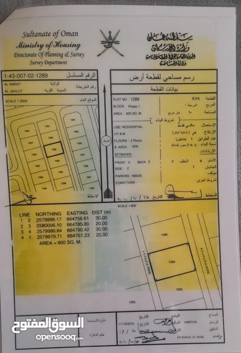 ارض للبيع في جحلوت قريب من مستشفى