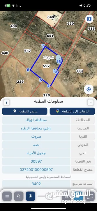 ارض زراعيه بسعر طري من المالك مباشره بمنطقة صروت حدد
