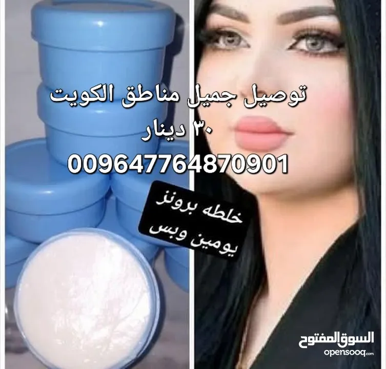 خلطة عراقية