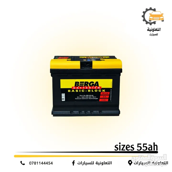 التعاونية للسيارات - بطاريات - زينة سيارات - إطارات - لوازم السيارات