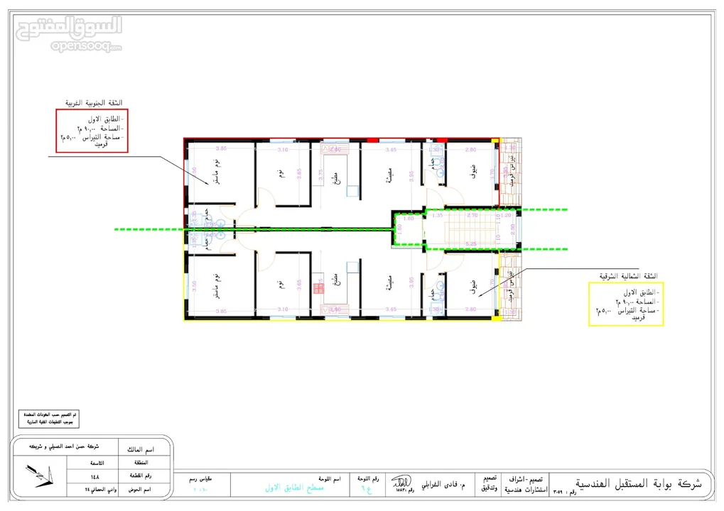 ارضي تاسعه شارع السكه مباشره 103+13ترس+90م ارتدادات