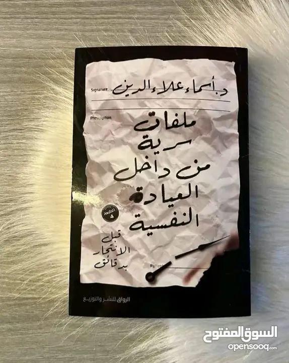 كتب وروايات