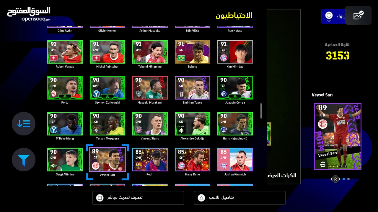 حساب بيس بلايستيشن efootball مميز للبيع بسعر مميز