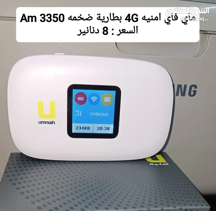 راوتر موسع WiFi6 اكستندر ماي فاي