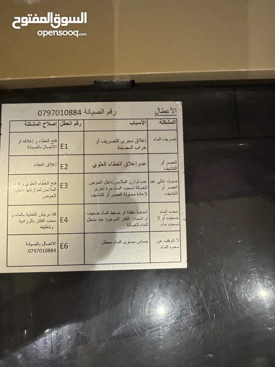غسالة أوتوماتيك نوع weili تغذيه علويه 7 كيلو مش مصديه بحاله ممتازه استعمال خفيف جدا