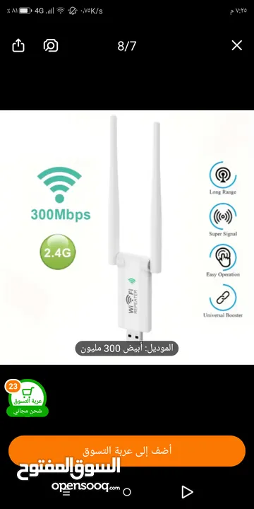 مكرر شبكة واي فاي ، بوصل النت للغرف اللي النت فيها ضعيف