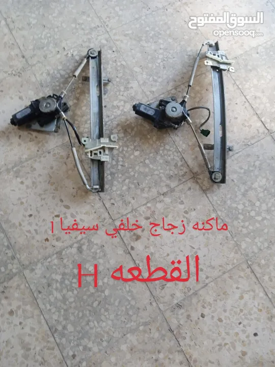 قطع كيا سيفيا 1