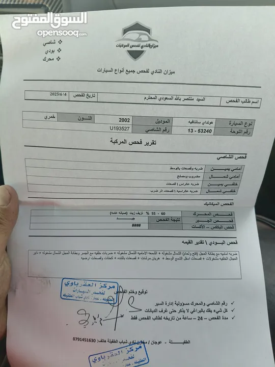 سيارة للبيع هونداي سنتافي 2002