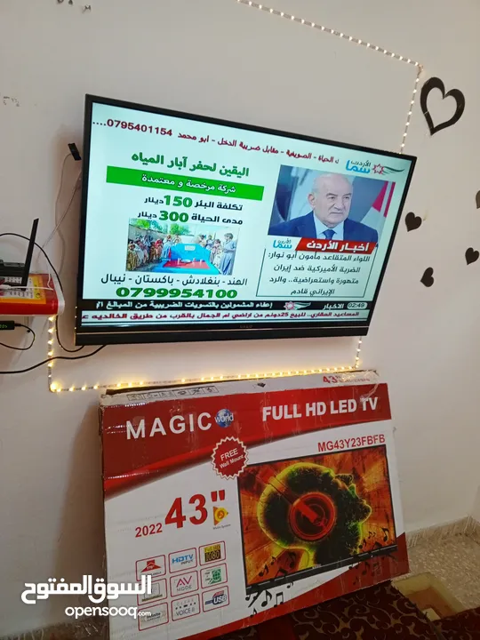 شاشة ماجيك 43 بوصه دبل اسبيكر صلاة النبي وكاله عادي ولا خشط فيها