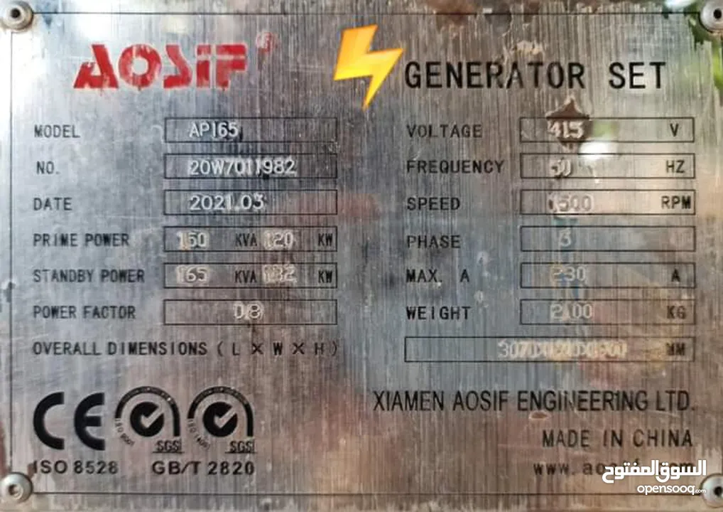 مولد بيركنز 165kva