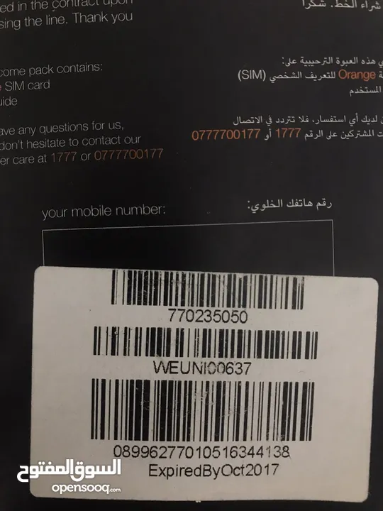 خط Orange مميز للبيع