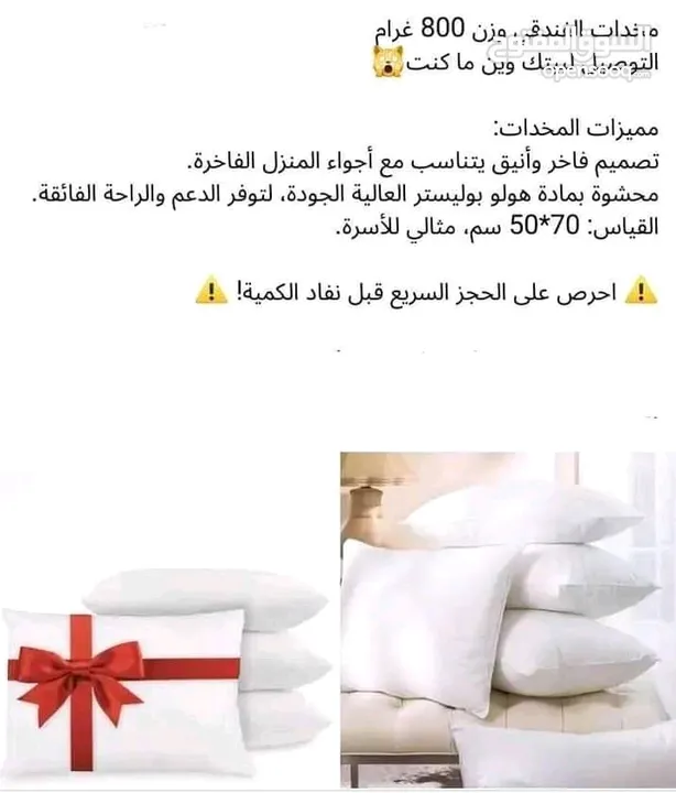 مخدات عدد6 طبيه فندقيه