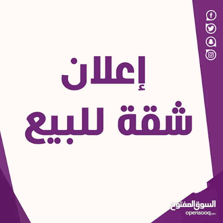 اغتنم الفرصة شقة مميزة على شارع حيفا الحيوي بسعر مغري