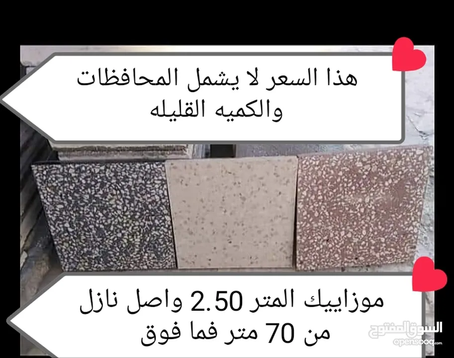 جميع انواع مواد البناء والطوب والرمل والحصمه والكندرين والبلاط