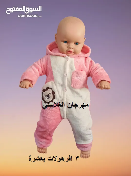 جهاز بيبي كامل مكون من55 قطعـة