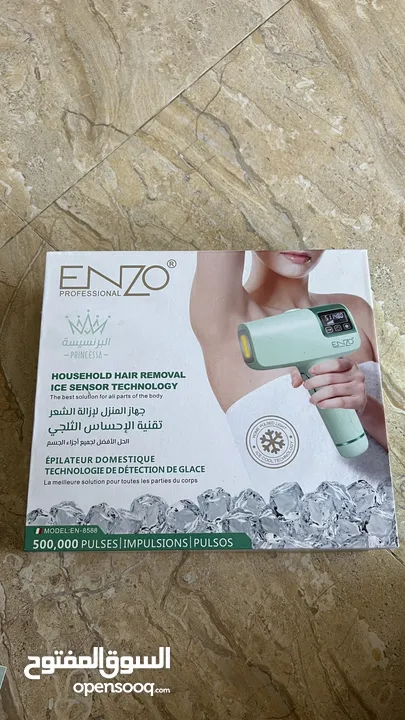 جهاز ليزر منزلي ENZO جديد مش مسعمل نهائي