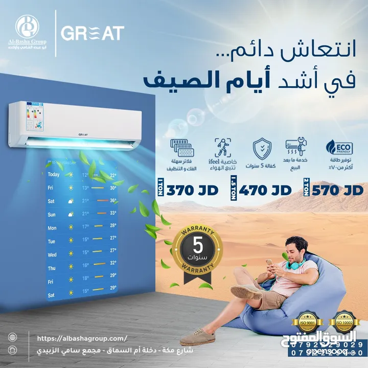 مكيف Great 1.5 طن انفيرتر
