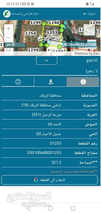 سعر حرق ونهائي ارض اسكان المهندسين