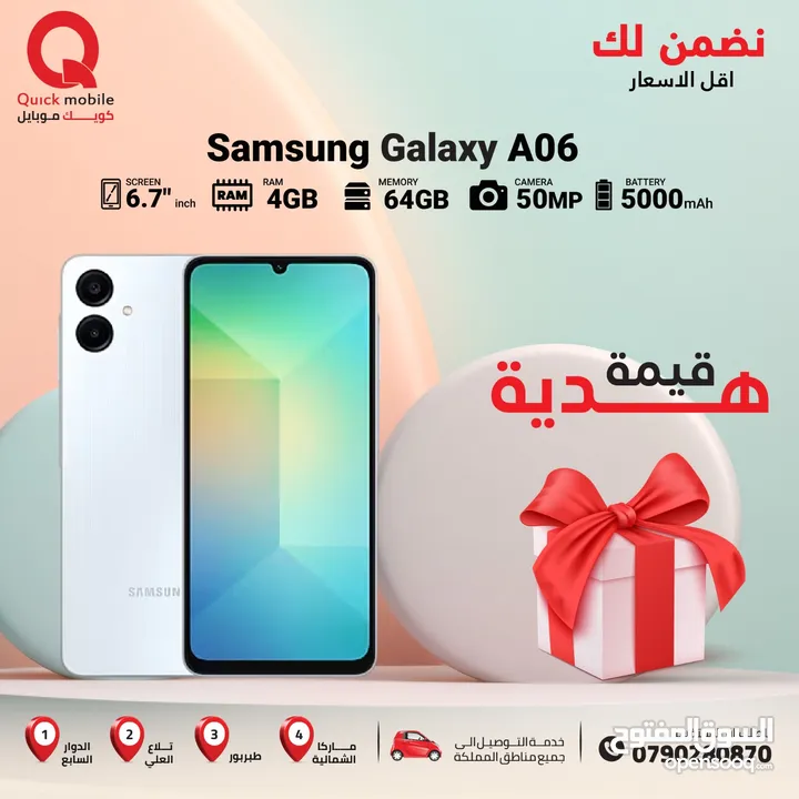 SAMSUNG A06 ( 64GB ) / RAM 4 NEW /// سامسونج ايه 06 ذاكرة 64 رام 4 الجديد