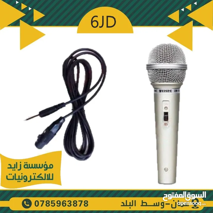 مايكروفون سلكي WEISRE DM-701 MICROPHONE