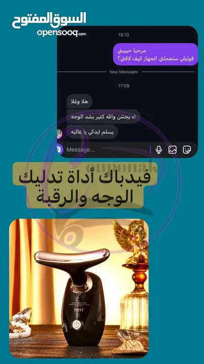 بتدليك احترافي كل يوم مع جهاز الأيونات الذكي... بشرة مشدودة ومشرقة بلمسة واحدة!  مع جهاز مساج الوجه