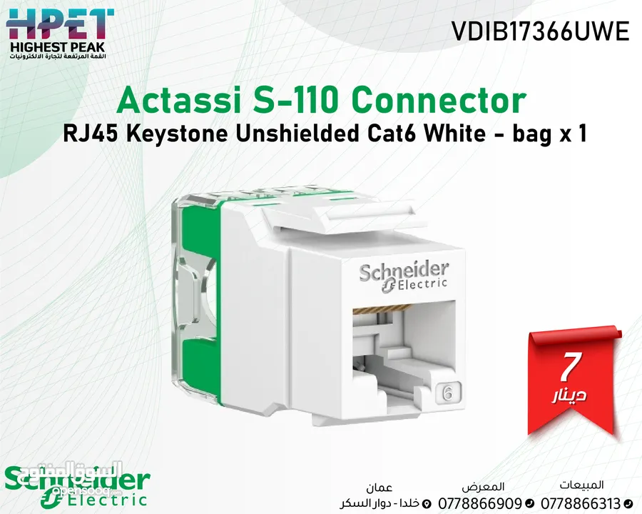 شنايدر Actassi S-110 Connector  RJ45 Keystone Unshielded Cat6 White - bag x 1