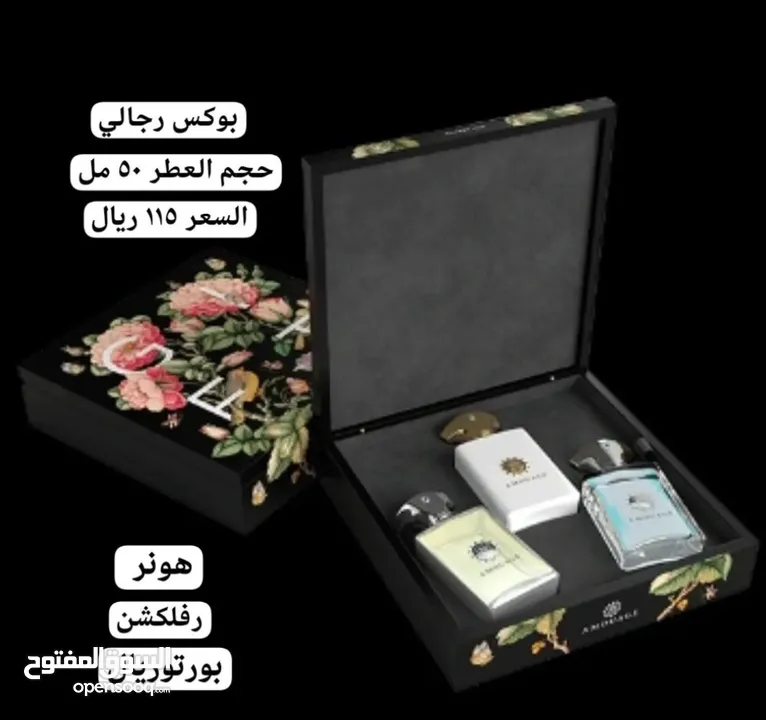 عطر امواج اورج الاصلي