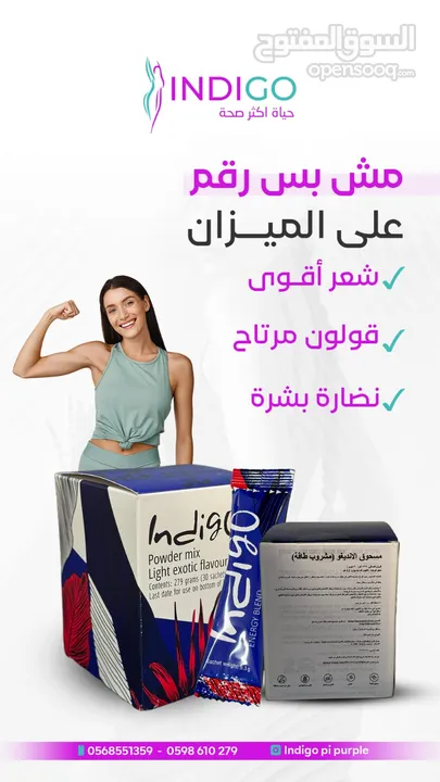 Indigo Energy Blind(مشروب الإنديجو)