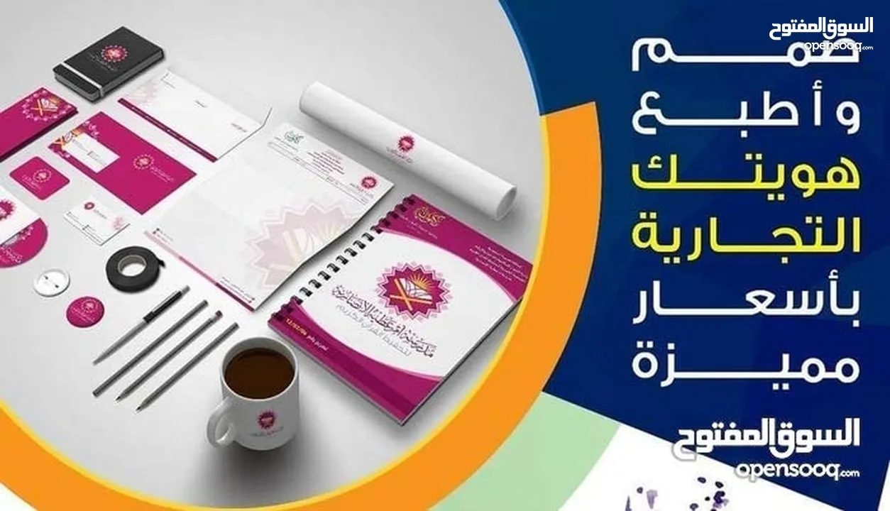 البيان للدعاية والإعلان