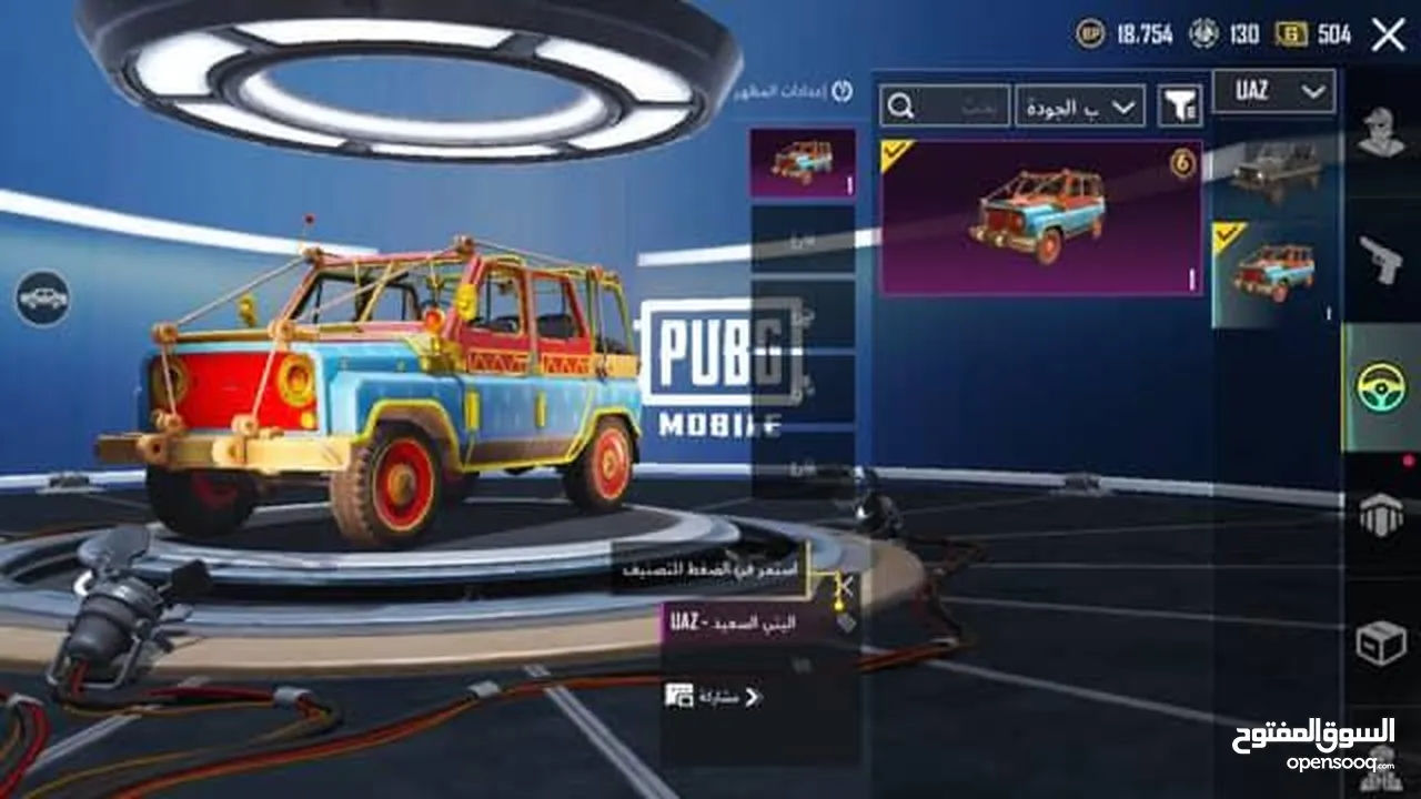 حساب ببجي للبيع