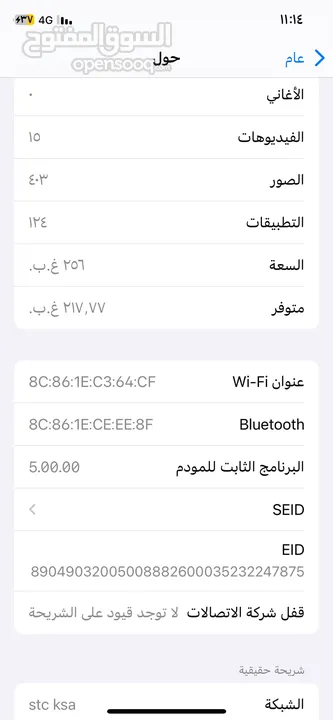 آيفون 11 pro