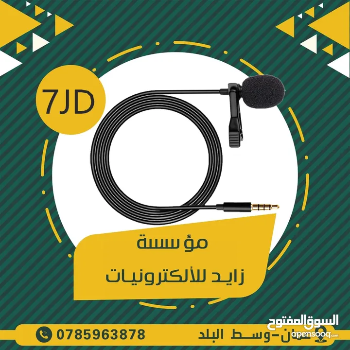 مايكروفون سلكي ولاسلكي    WIRE AND WIRELESS MICROPHONE