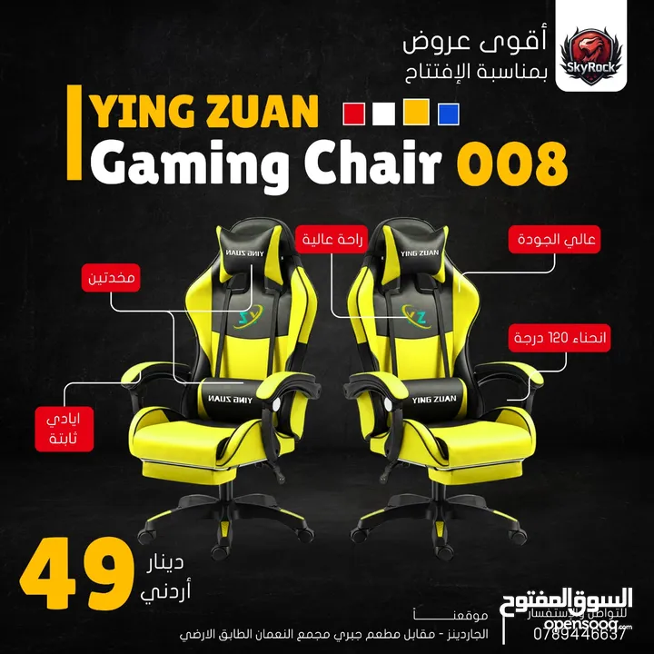 كراسي جيمنج جميع الالوان