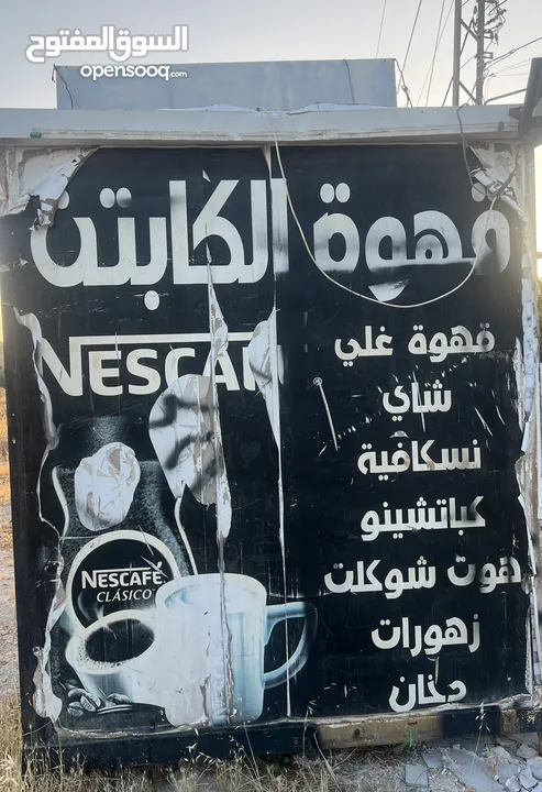 كشك للبيع بسعر مغري