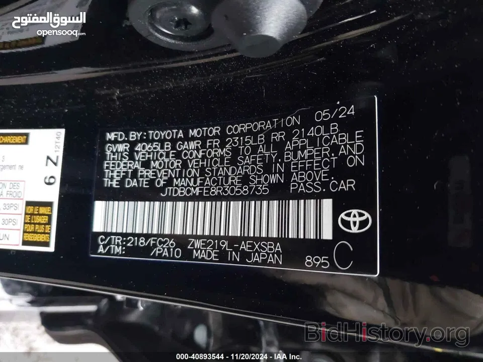 TOYOTA COROLLA HYBRID2024 (NIGHTSHADE EDITION)