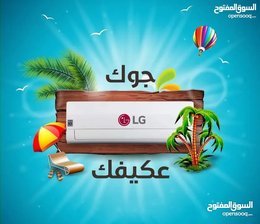 عرض التحدي على مكيفات LG موديل 2024 جديد A+++ توفير طاقة 70% شامل التركيب