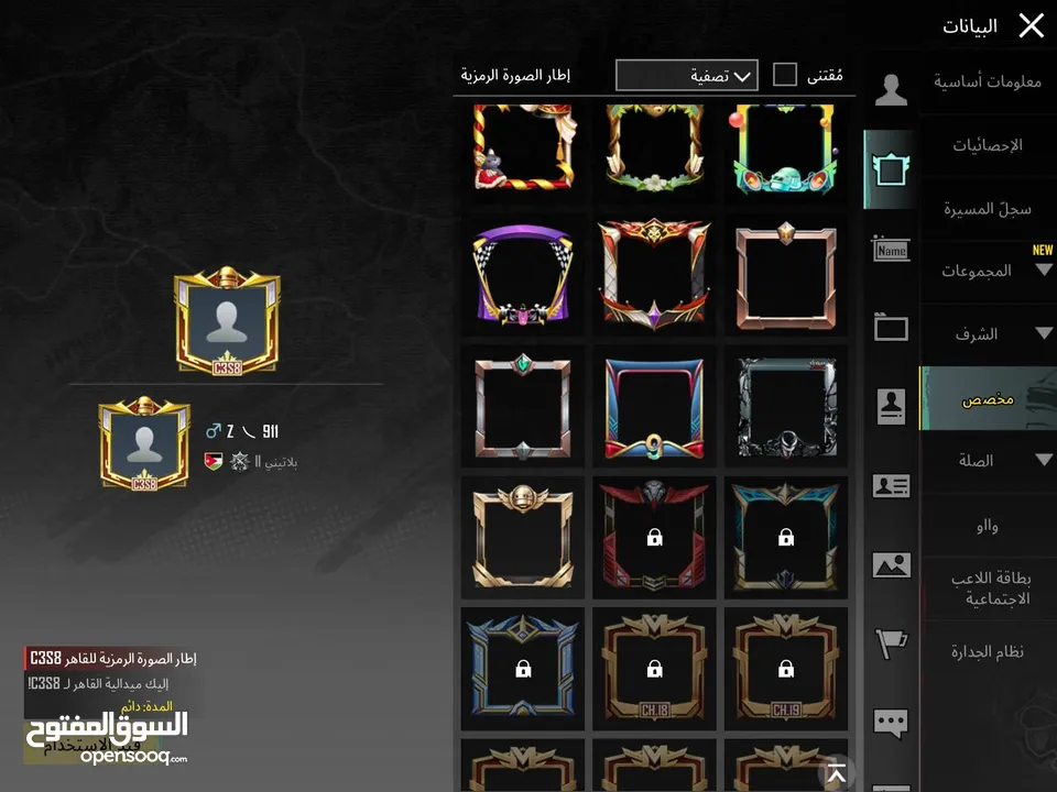 حساب ببجي للبيع