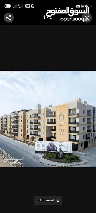 شقة للايجار طابق اول