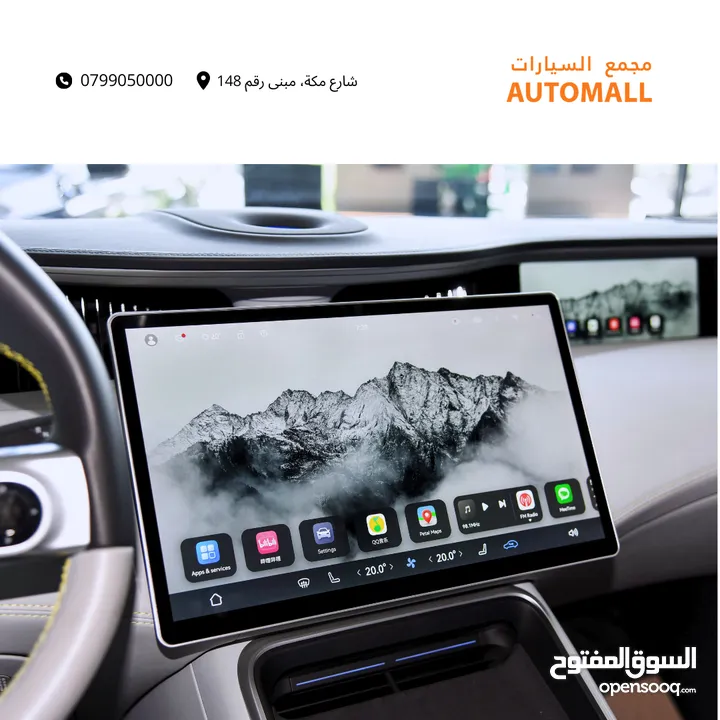 شانجان أفاتار 11 كهربائية بالكامل 2023 Changan AVATR 11 Dual Motor AWD EV