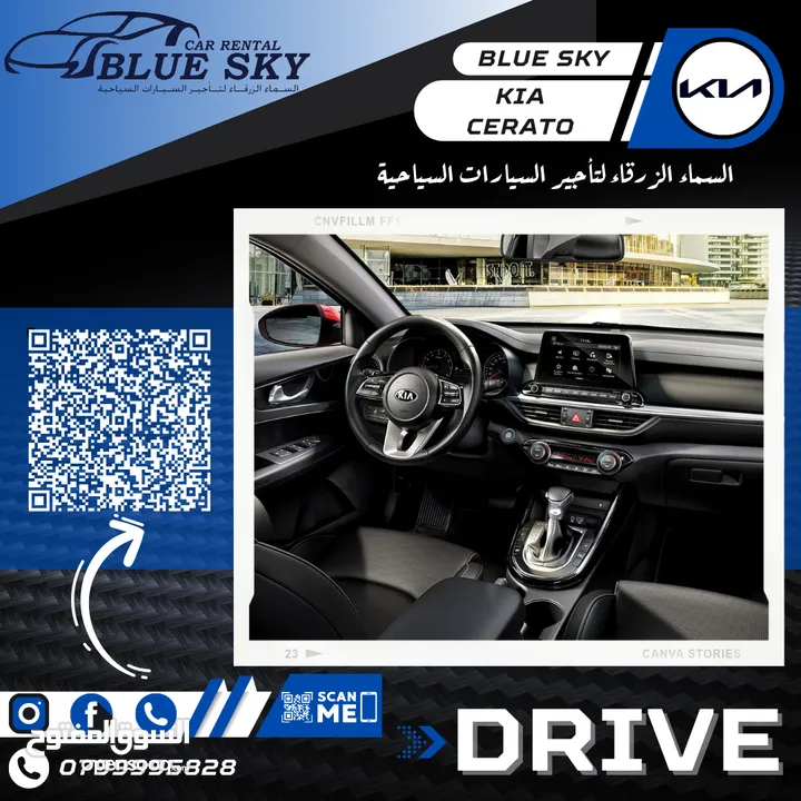 Kia Cerato For Rent / Blue Sky Car Rental كيا سيراتو للايجار/ السماء الزرقاء للسيارات السياحية