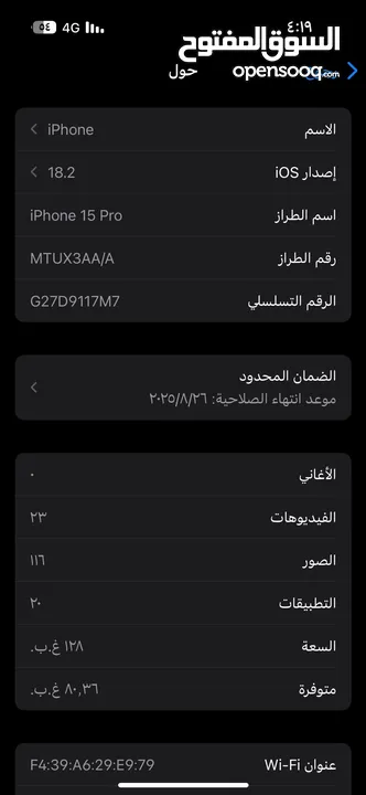 ايفون 15 pro