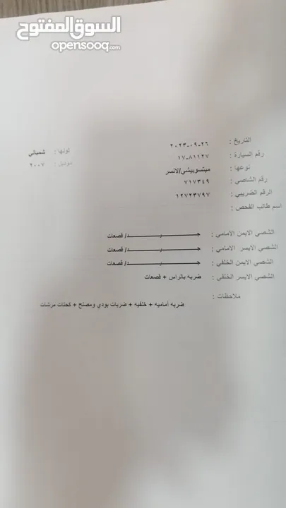 مايتسوبيشي لانسر GLX موديل 2007 ترخيص سنة ماتور 1600 دهان ميكانيك كهربا كوشوك جيد جدآ