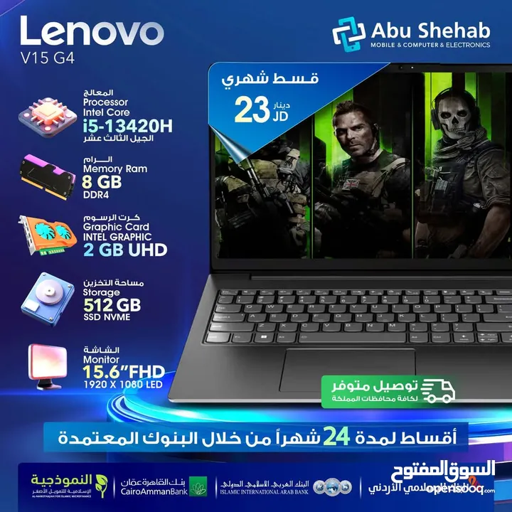 للبيع لاب توب لينوفو lap top Lenovo أقساط بدون دفعة أولى بواسطة البنوك المعتمدة لدينا