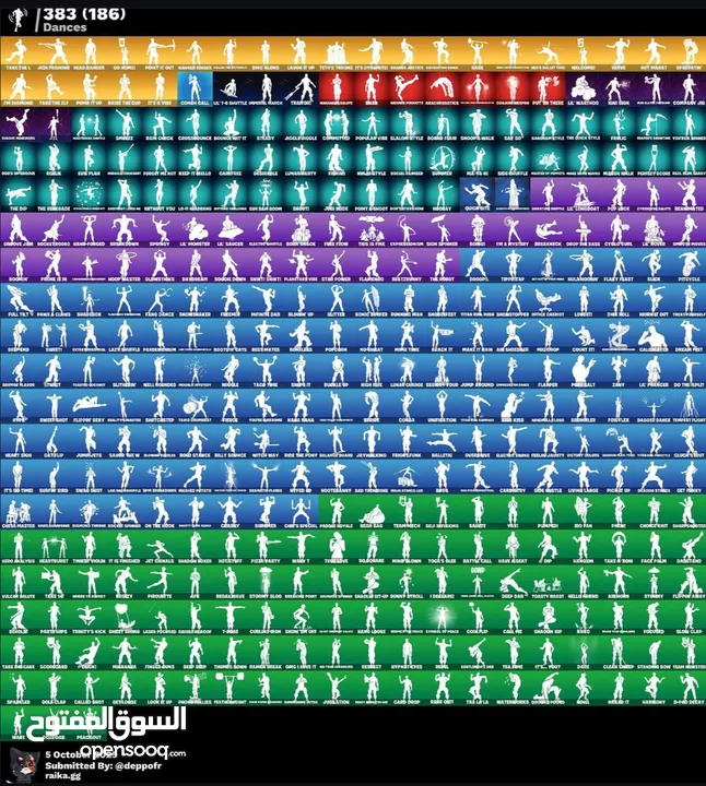 حساب فورتنايت قوي نادر